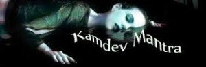 Kamdev Vashikaran Mantra Siddhi